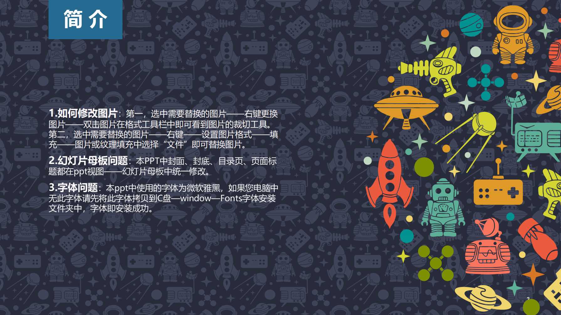 电子芯片背景专用PPT模板下载