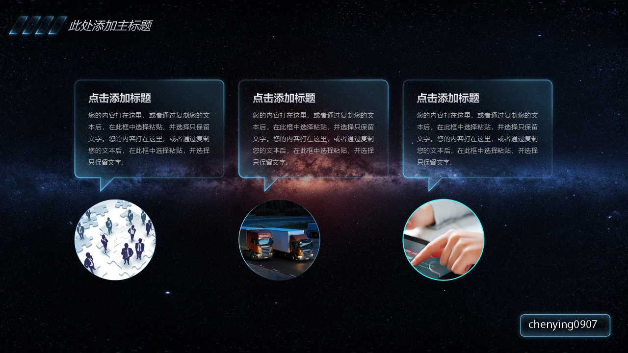 电子整机装配工艺PPT课件