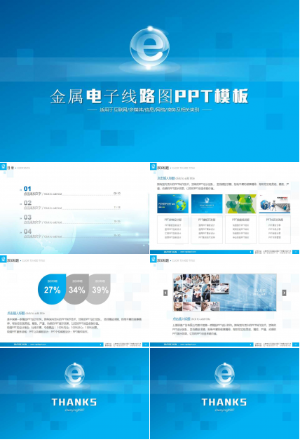 金属电子线路图PPT模板