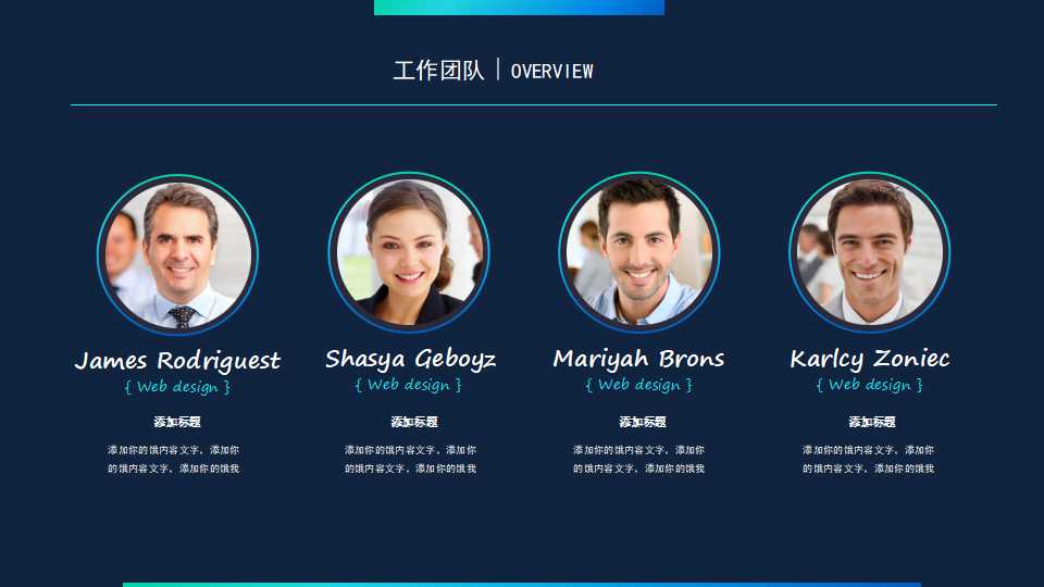 ios朦胧欧美风格工作汇报ppt模板