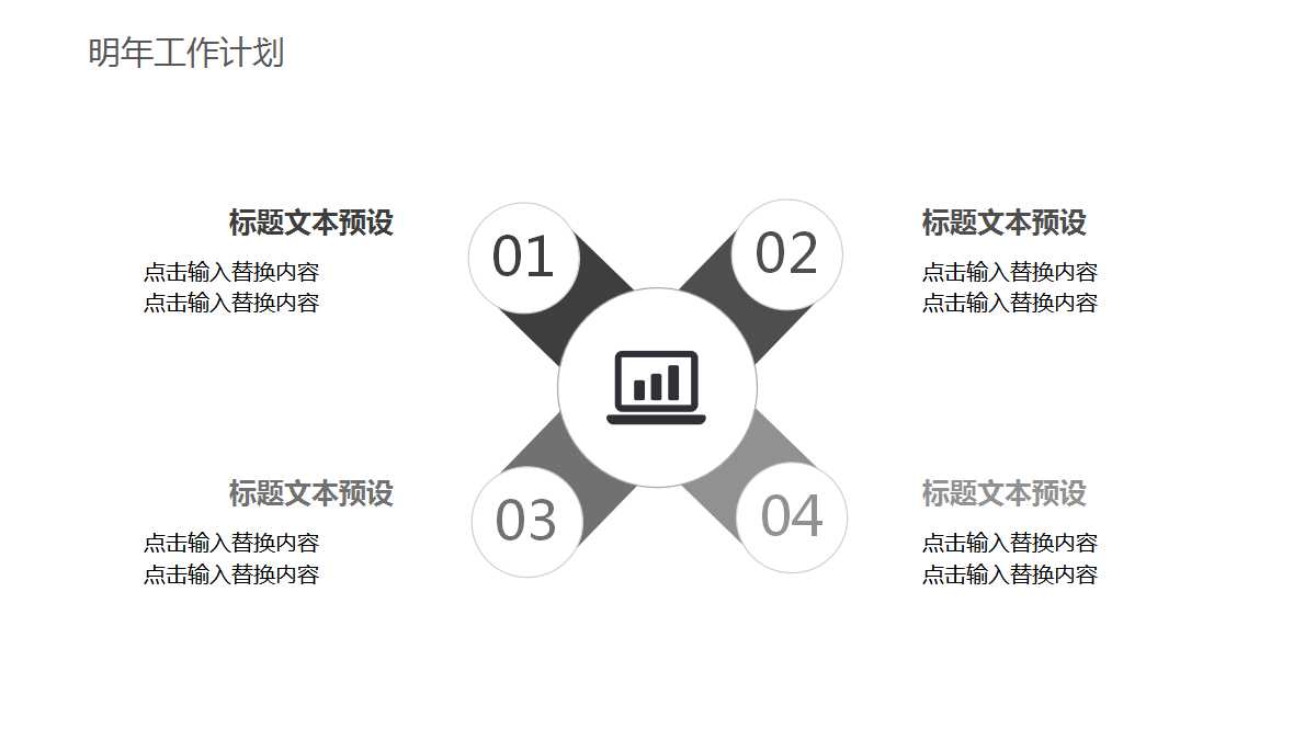 5S实战培训教材PPT课件二