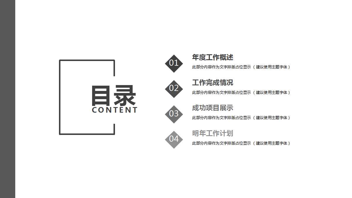 5S实战培训教材PPT课件二