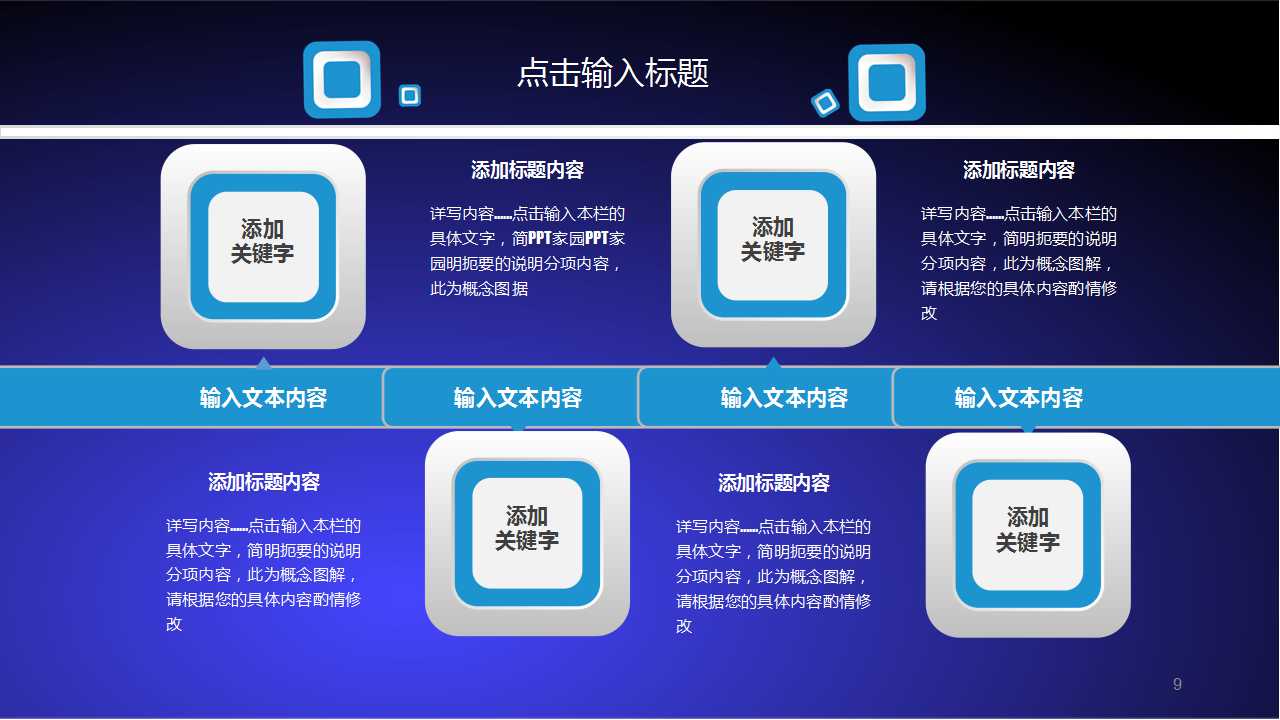 简约商务图文排版PPT模板下载