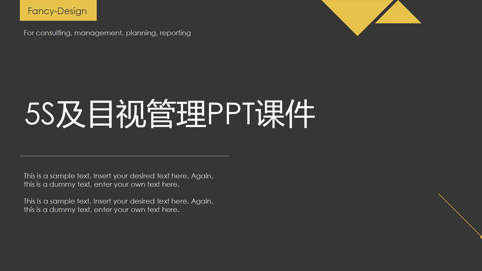 5S及目视管理PPT课件