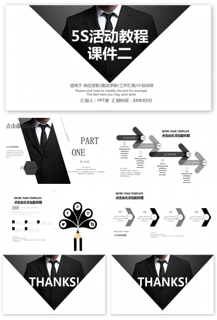 5S活动教程PPT课件二