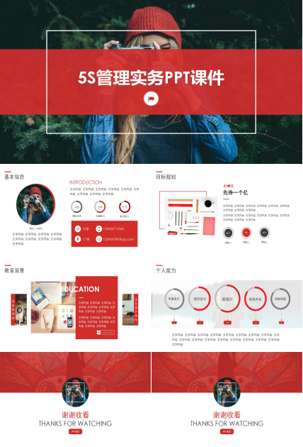 5S管理实务PPT课件