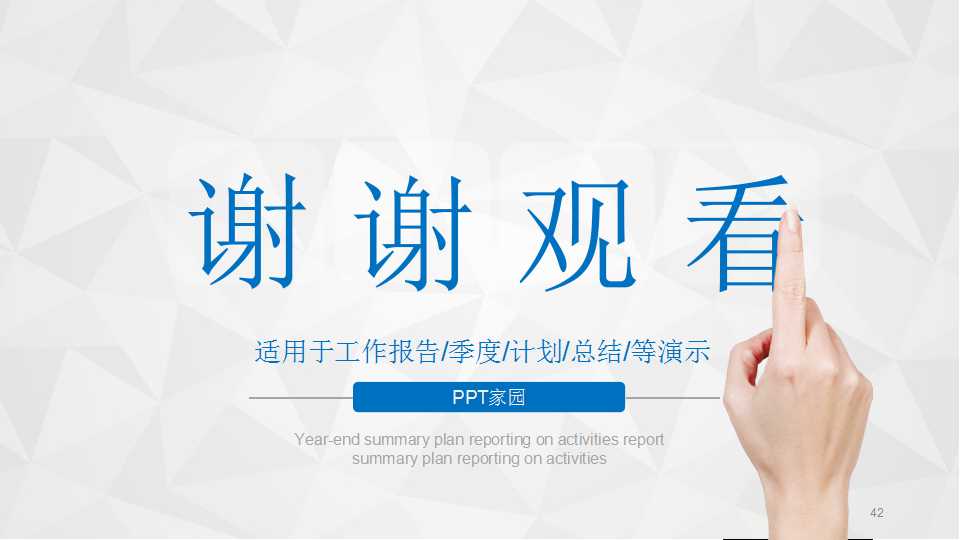 商务PPT模板免费打包下载