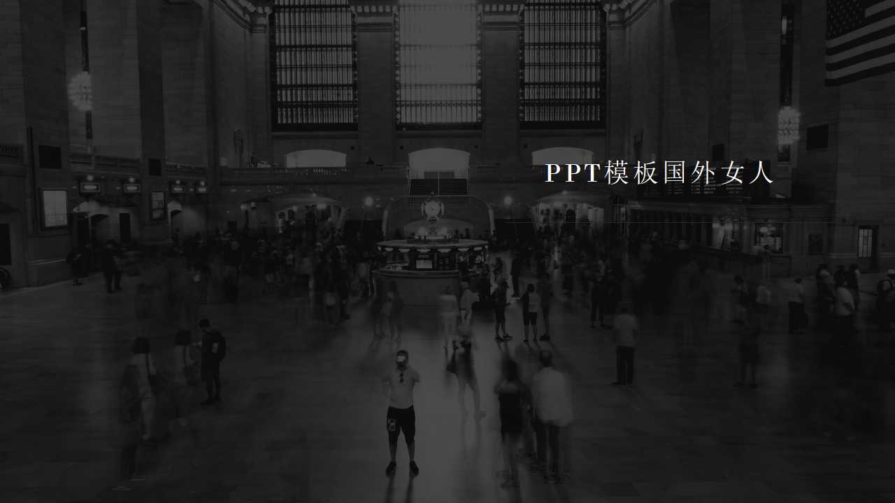 PPT模板国外女人