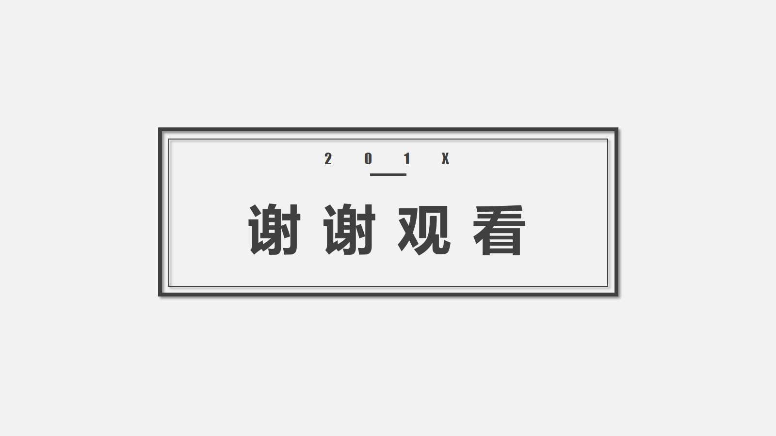 5S实战讲座PPT课件三