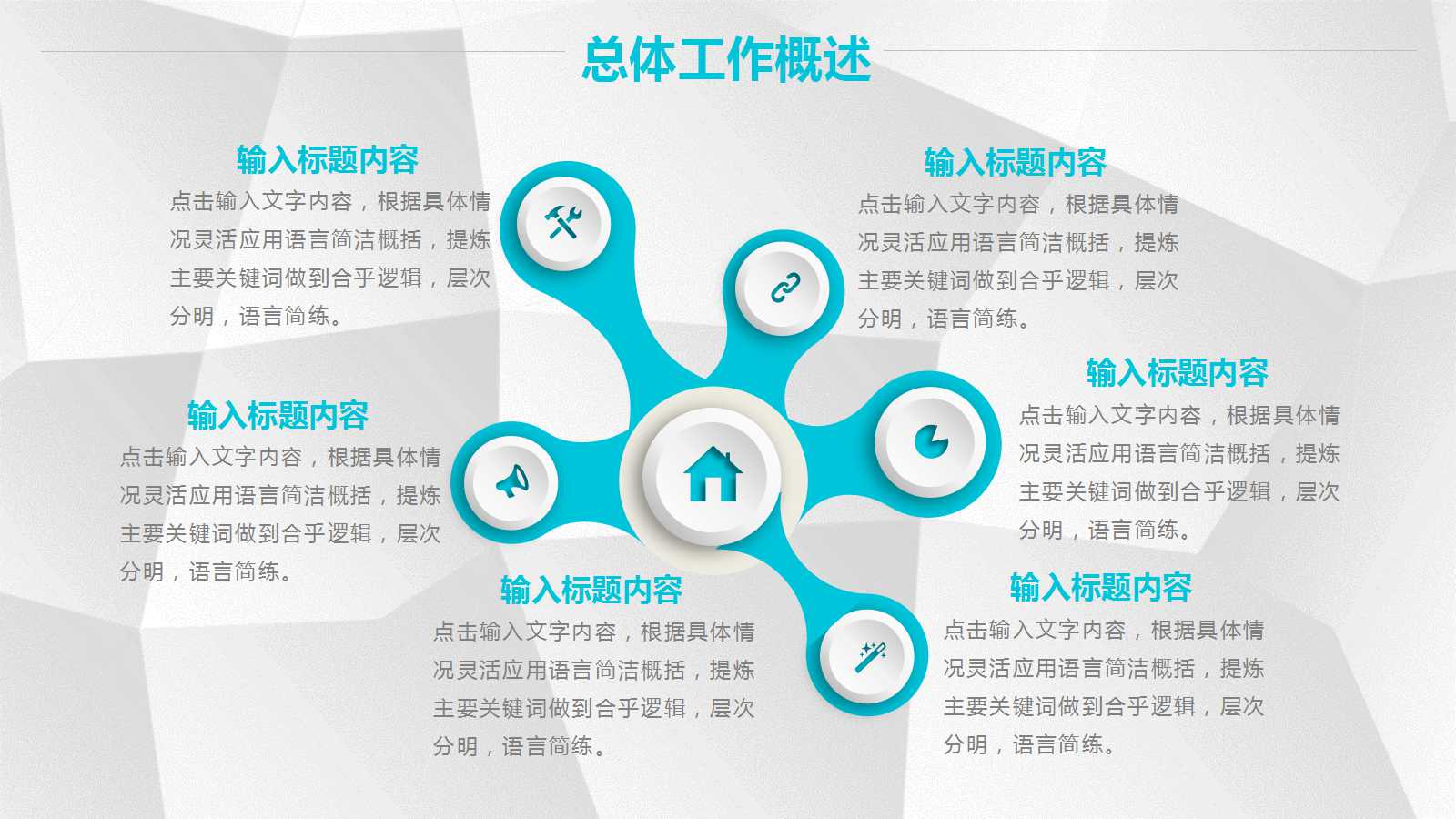 5S ConceptionPPT课件