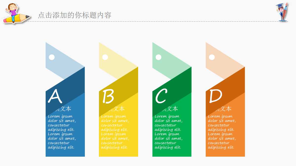 讲课用的ppt模板