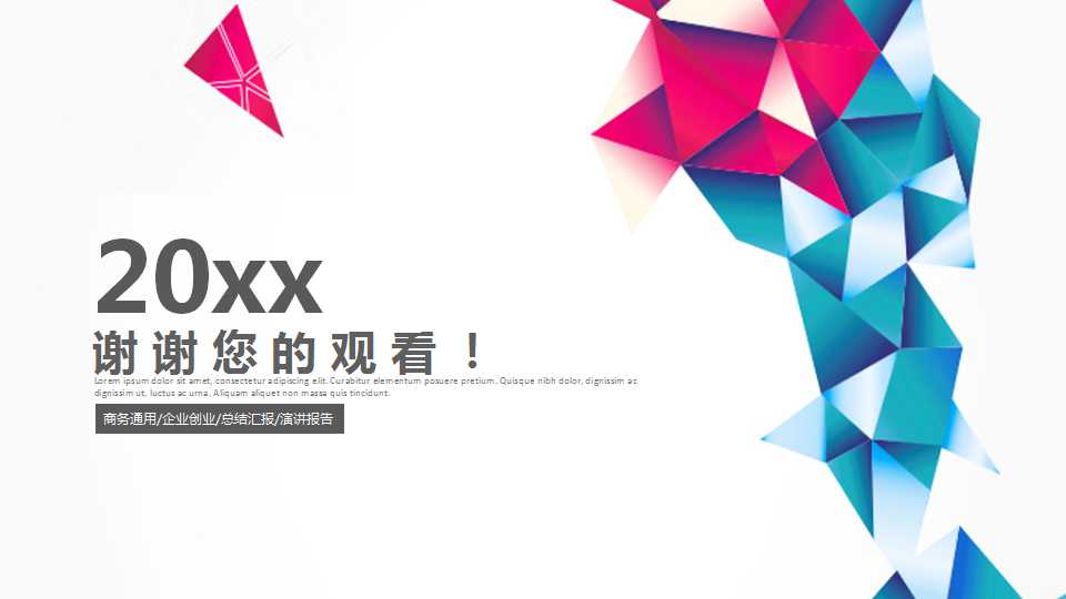 TCL企业内训：市场营销与广告策划PPT课件