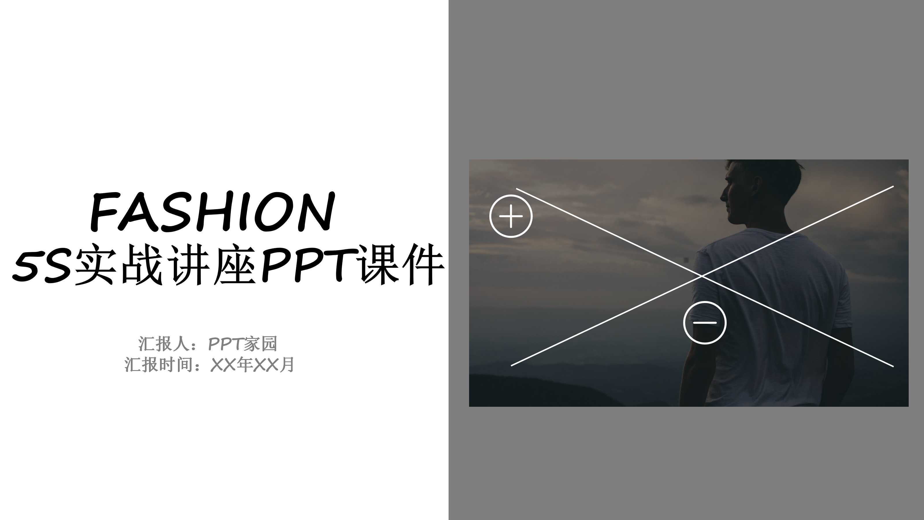 5S实战讲座PPT课件二