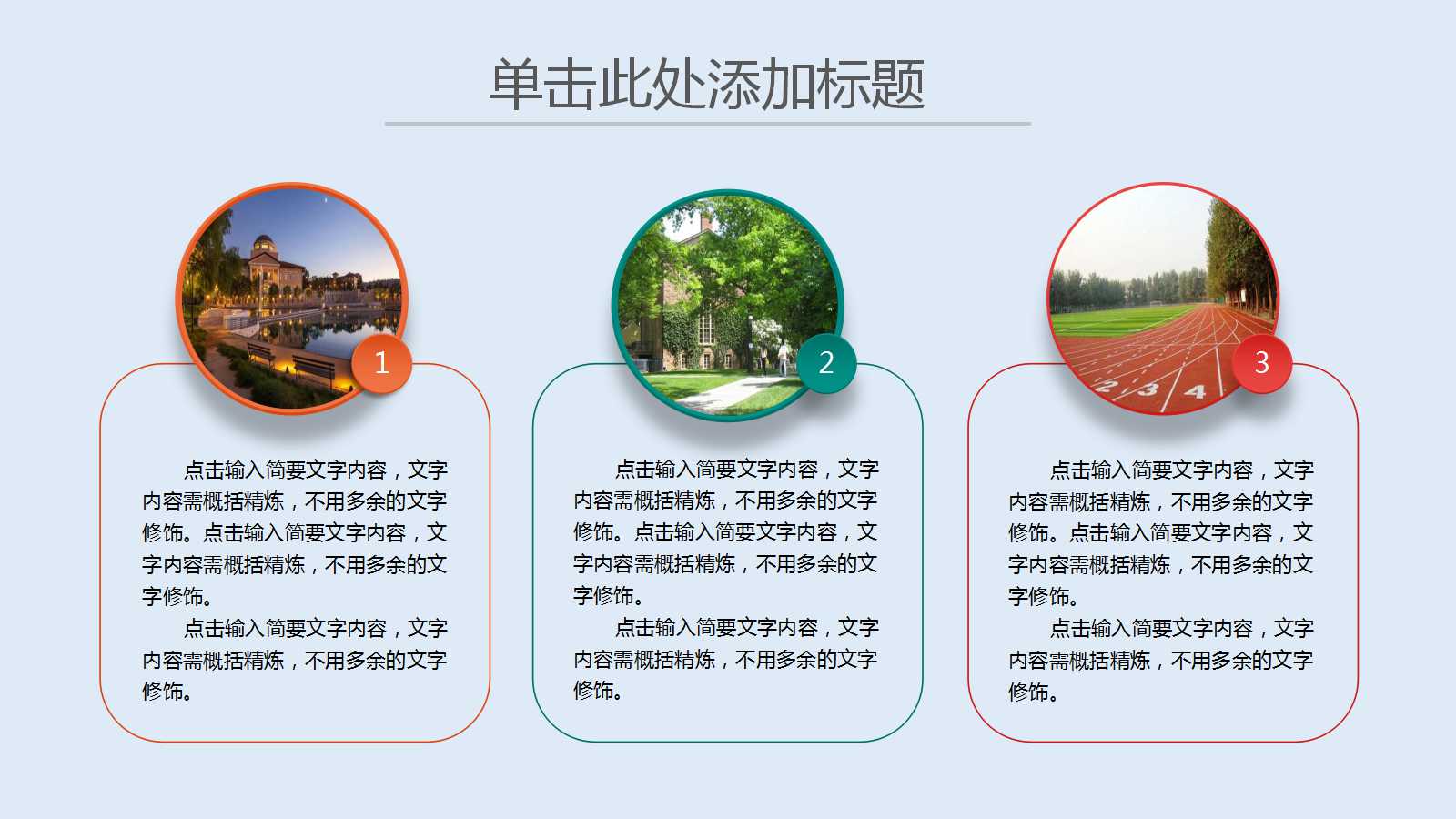 感恩家长会主题ppt模板