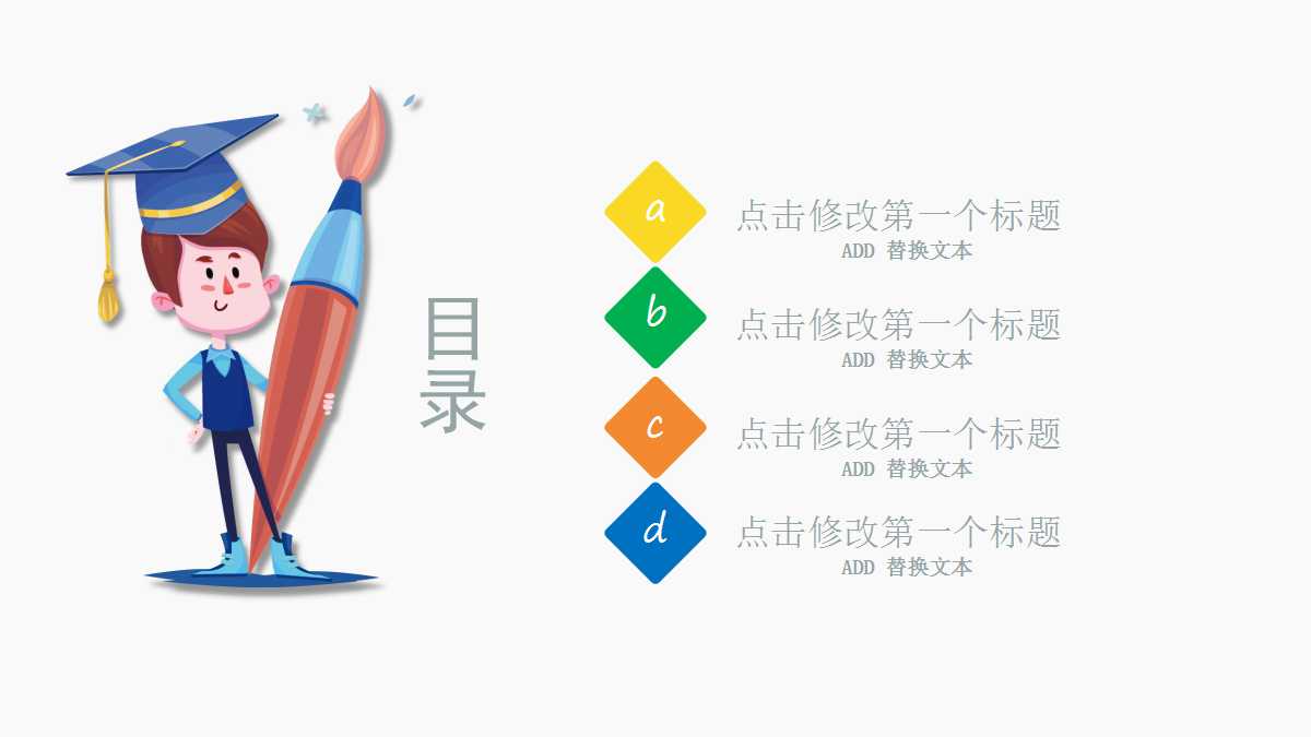 讲课用的ppt模板