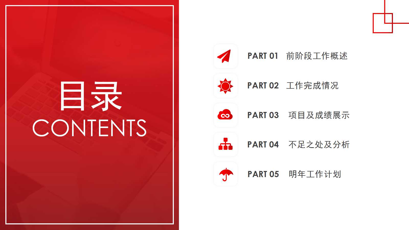 5S管理与应用技巧PPT课件