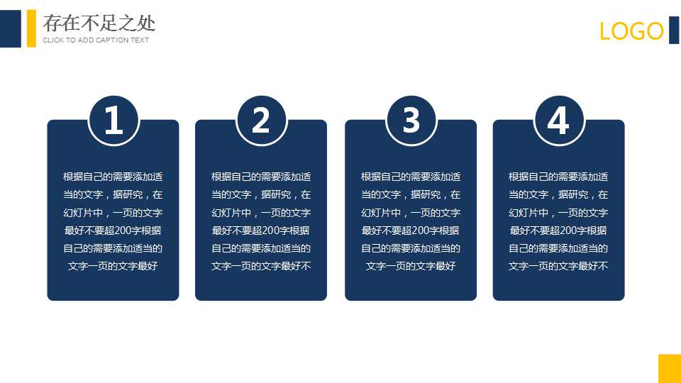商务合作PPT模板