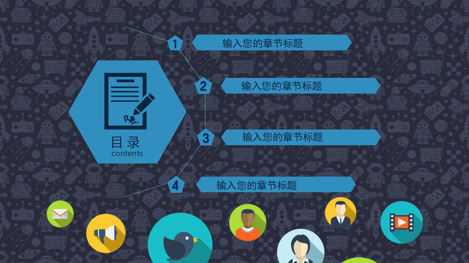 电子芯片背景专用PPT模板下载