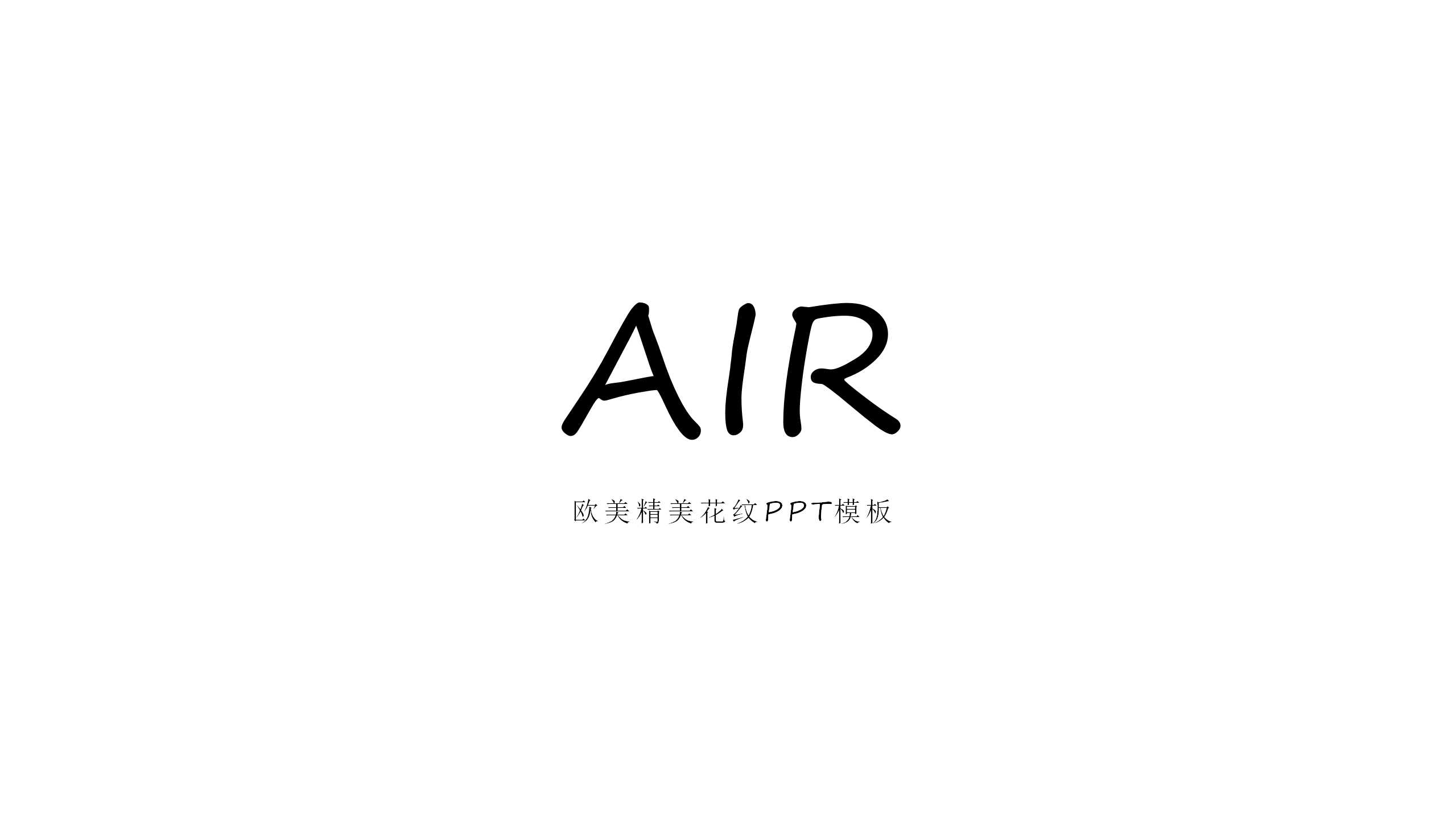 欧美精美花纹PPT模板