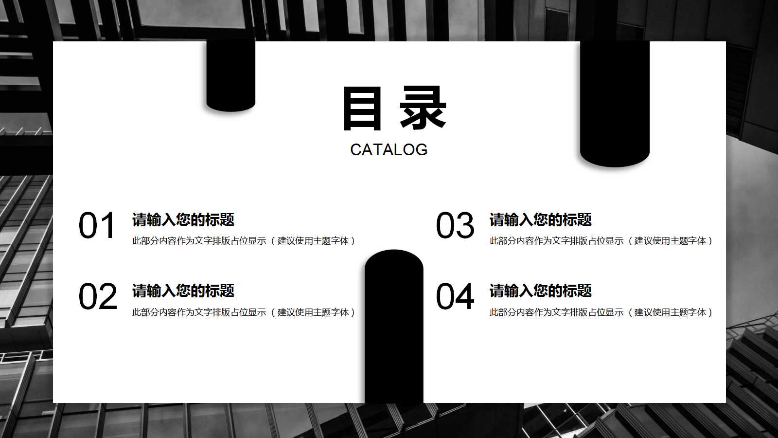 5S推行实务PPT课件