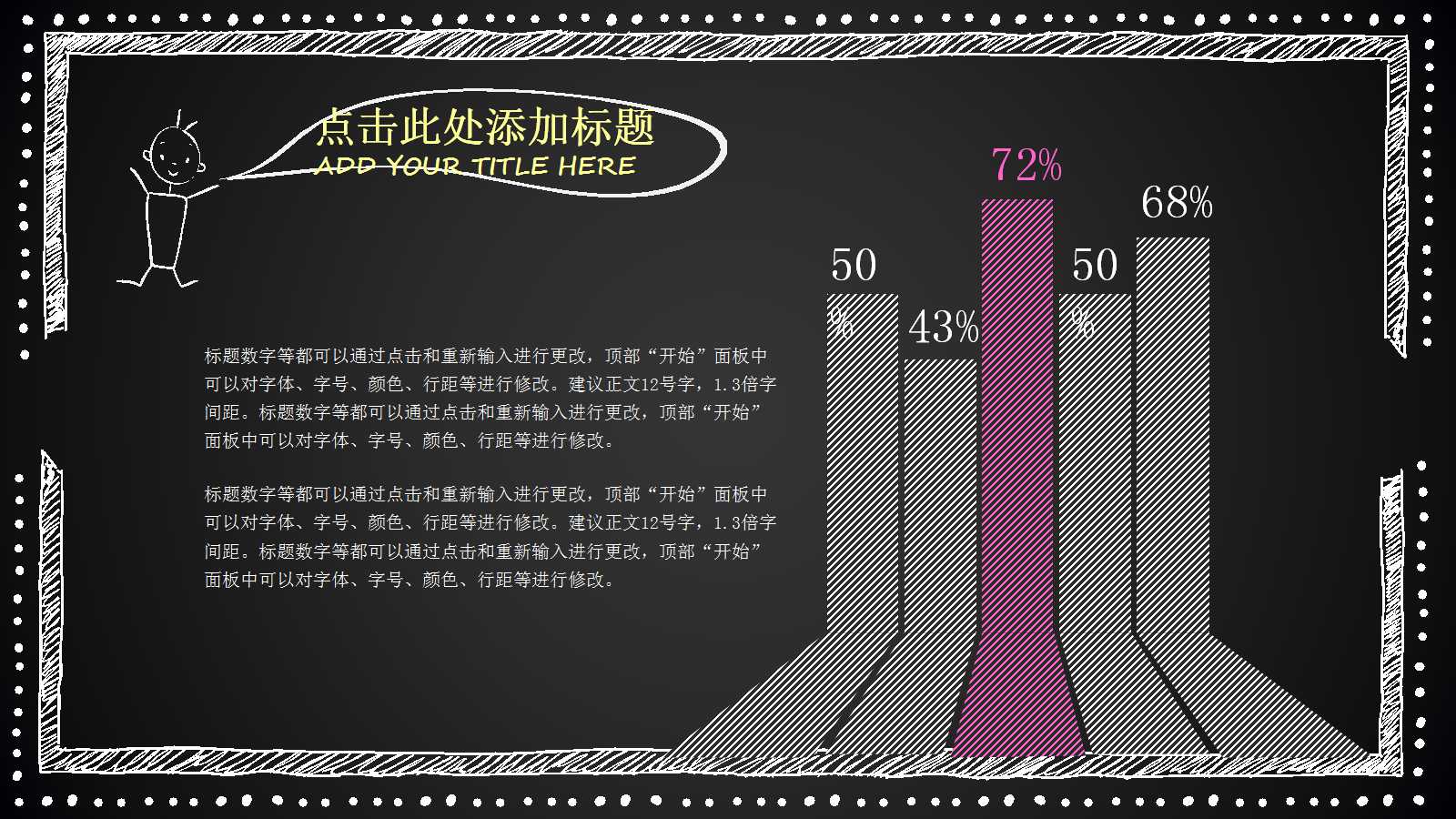 5S管理PPT课件三