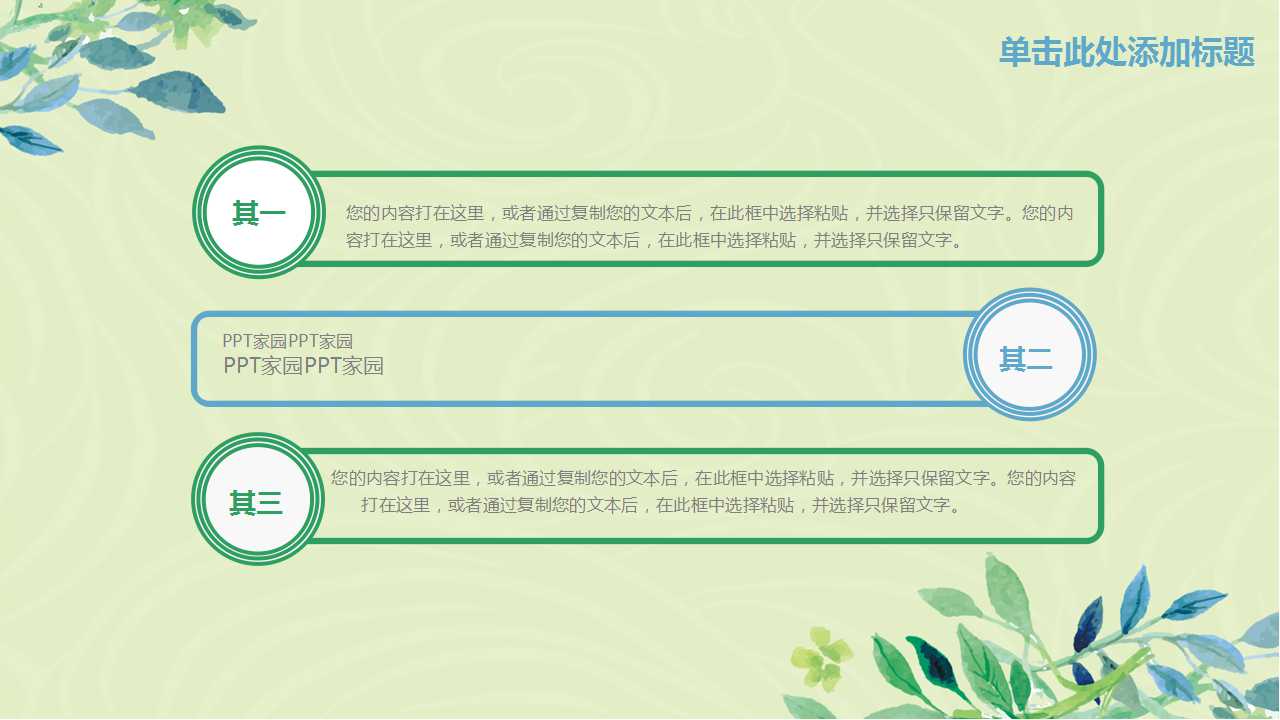 创意封面水彩商务工作汇报ppt模板