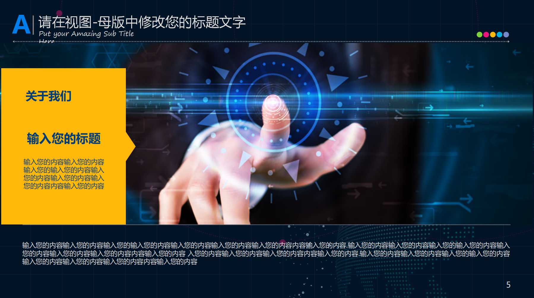 电子政务绩效考评PPT课件二