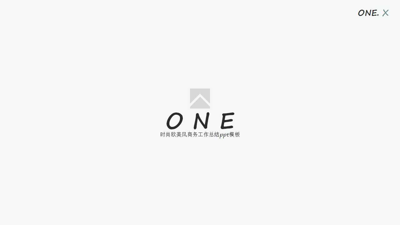 时尚欧美风商务工作总结ppt模板