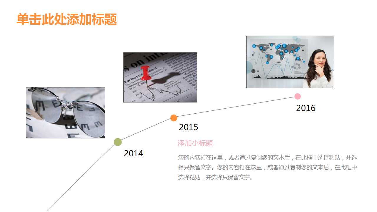 通用商务工作计划PPT模板