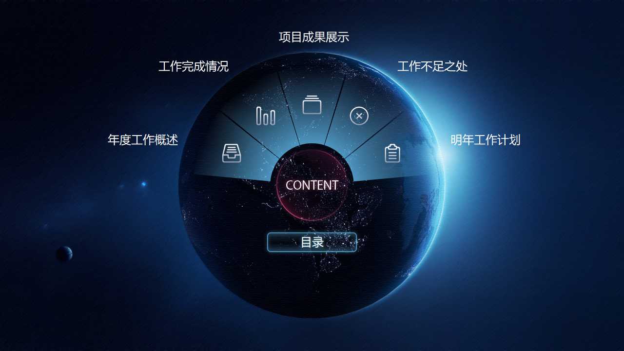 电子整机装配工艺PPT课件