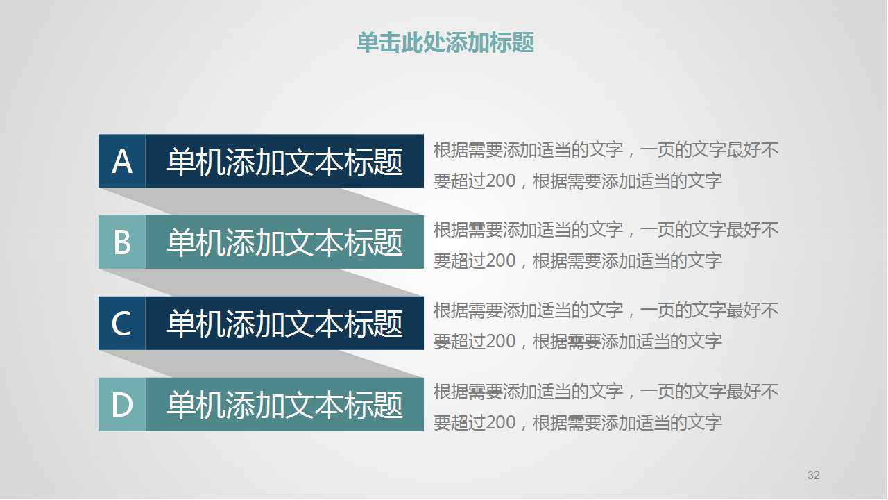 商务PPT演示模板（适用公司营销调查报告）
