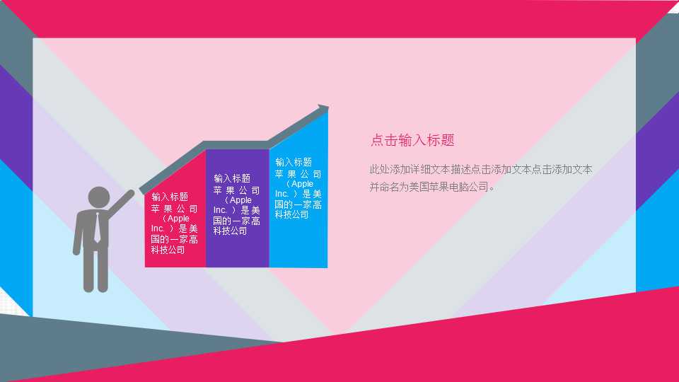 杂志风商务汇报PPT模板