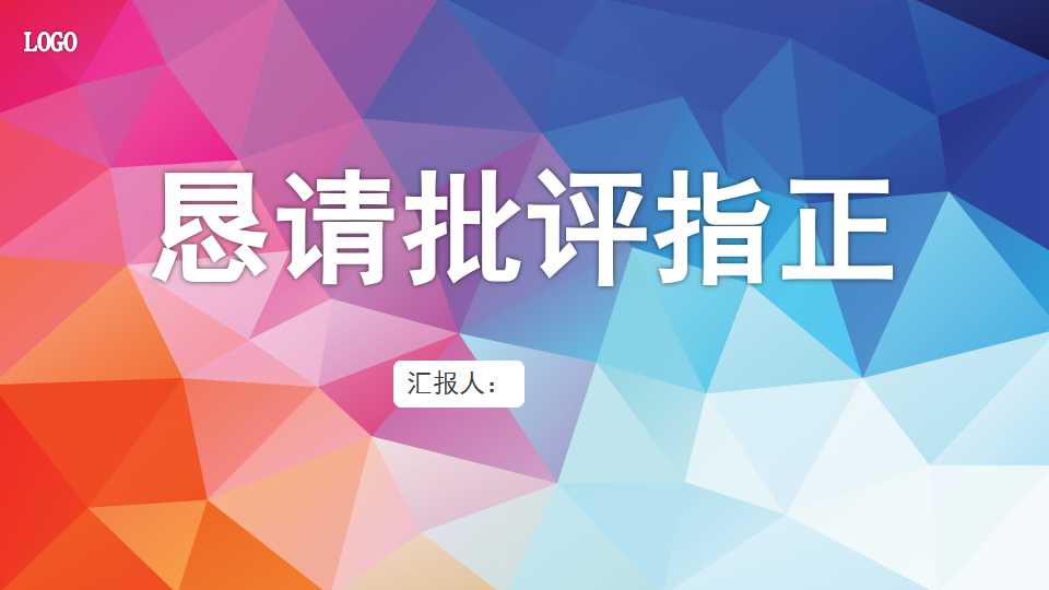 XX药业销售渠道整合与管理PPT课件