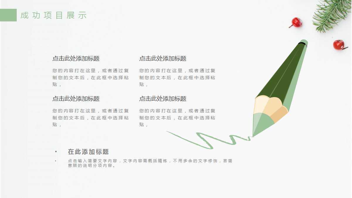 2012年饮料新产品推出分析PPT课件