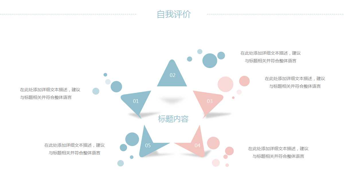 广告公司产品介绍ppt模板