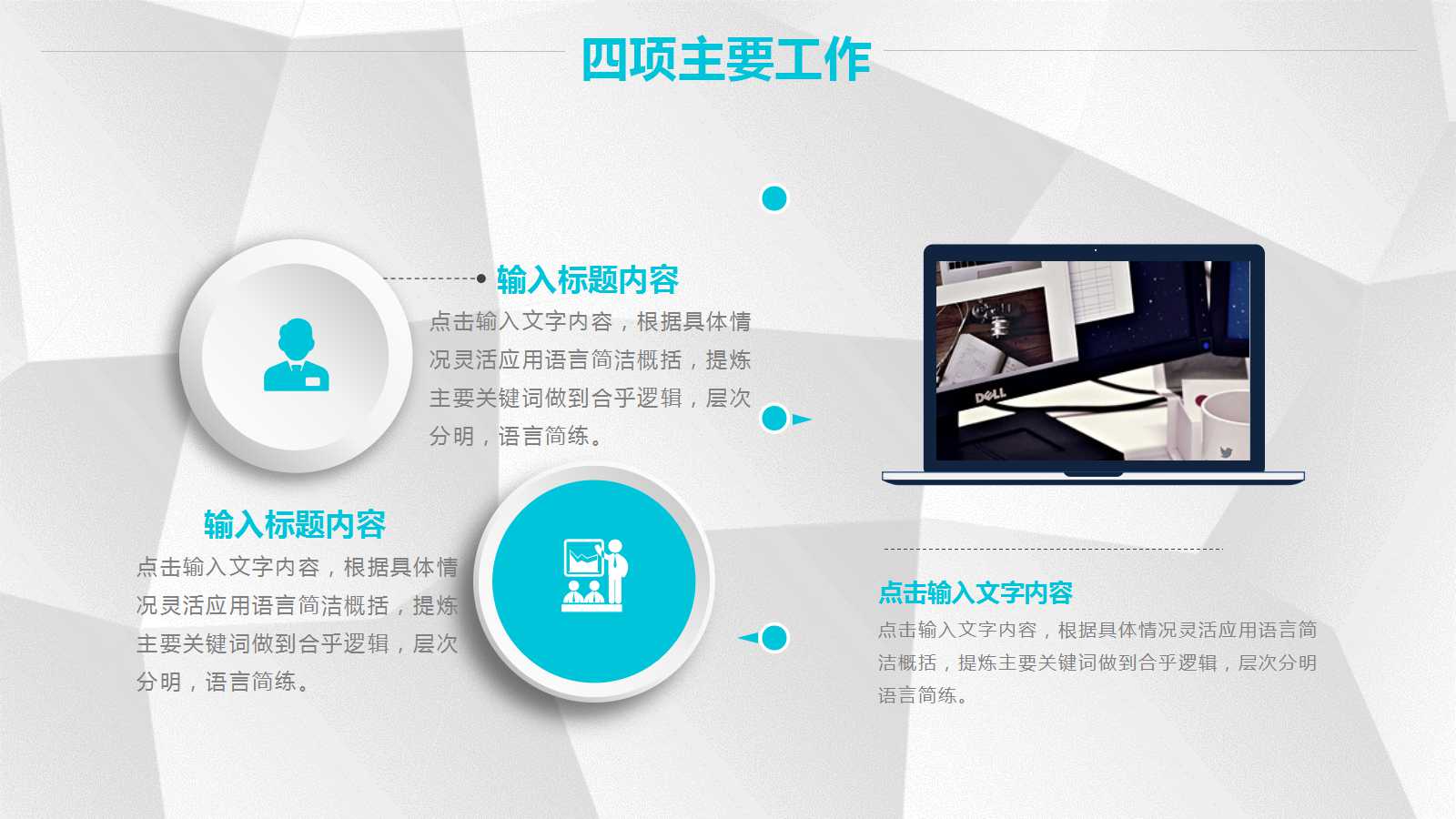 5S ConceptionPPT课件