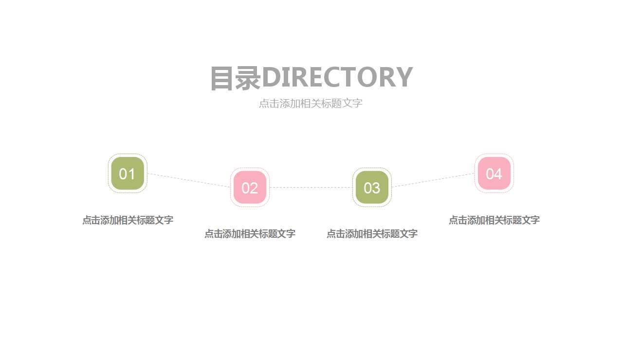 通用商务工作计划PPT模板