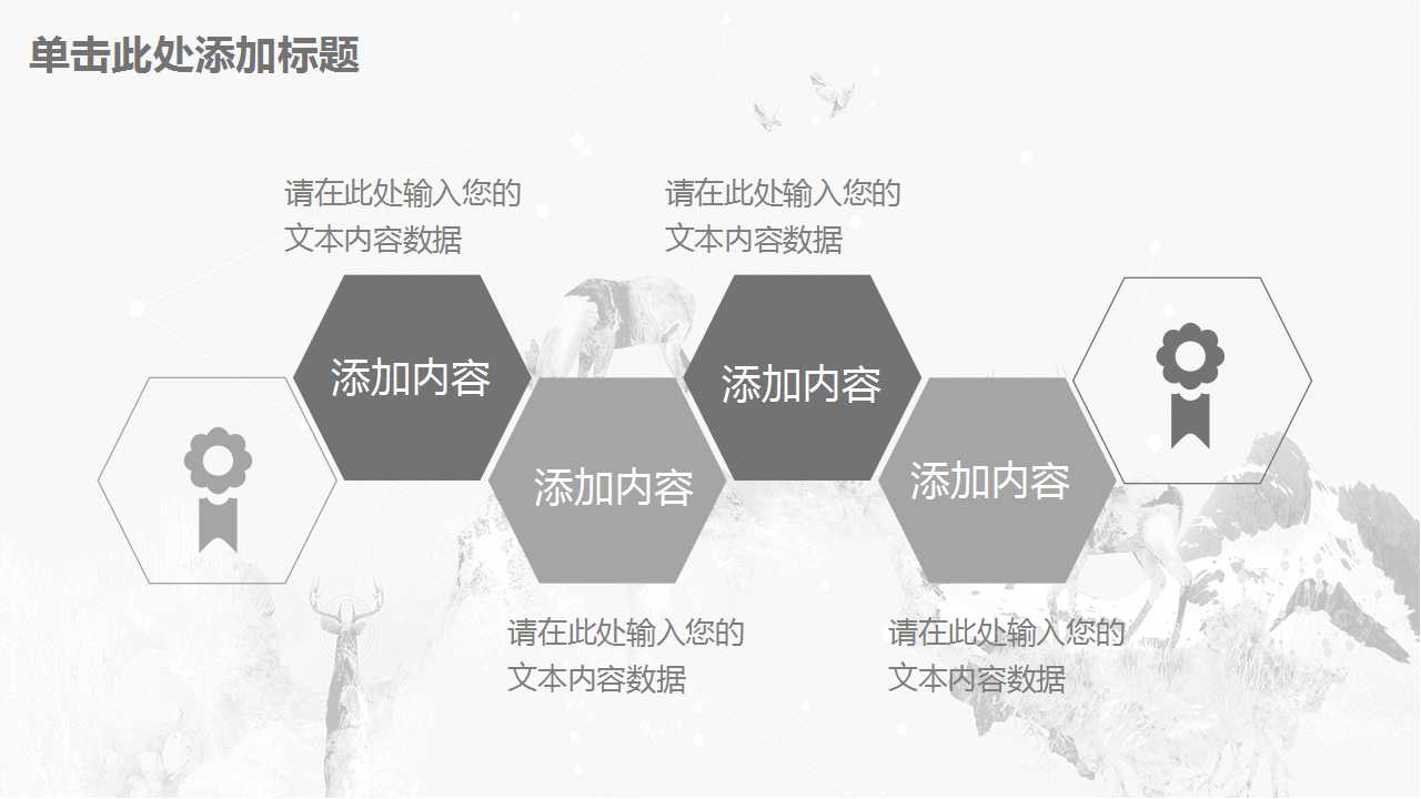 通用商务工作报告PPT模板
