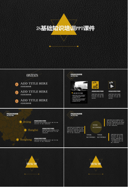 5S基础知识培训PPT课件