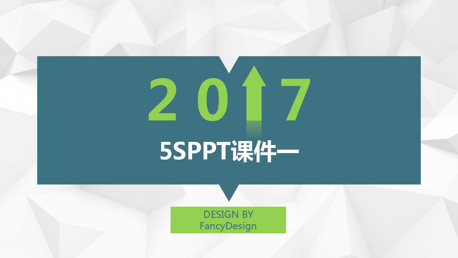 5SPPT课件一