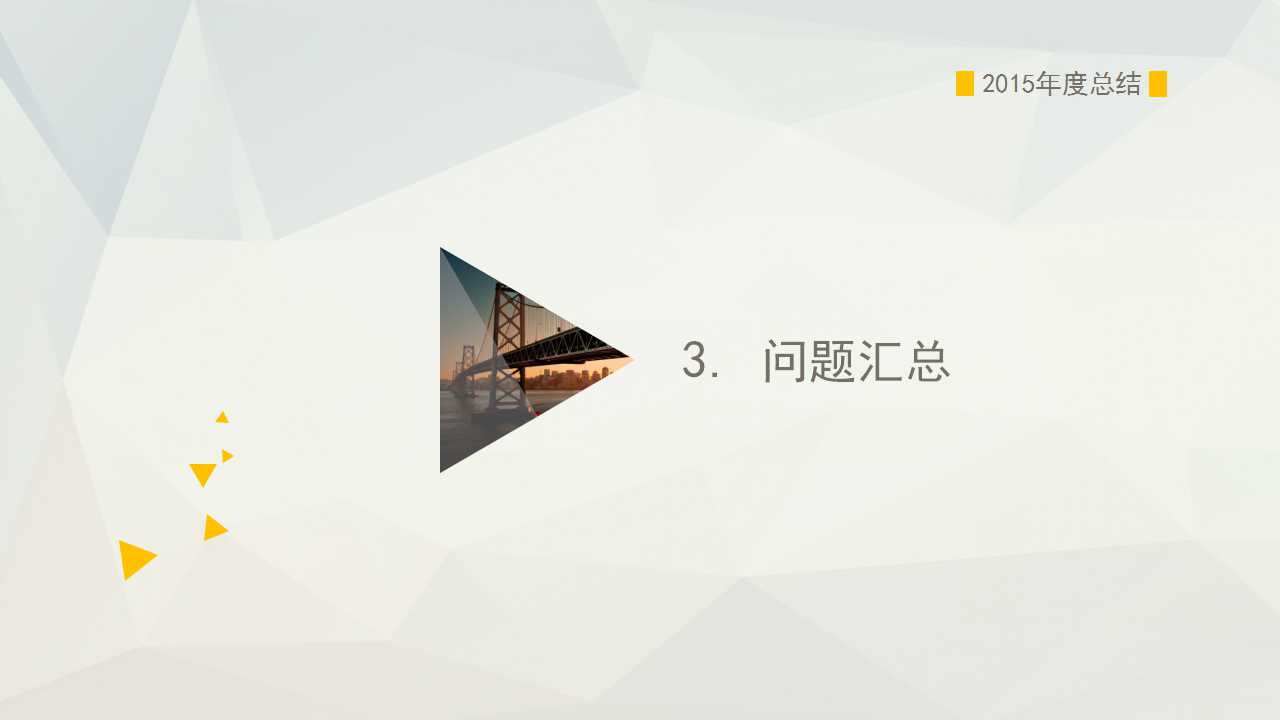 阿里巴巴销售培训PPT课件二