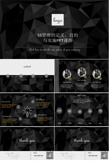 5S管理的定义、目的与实施PPT课件