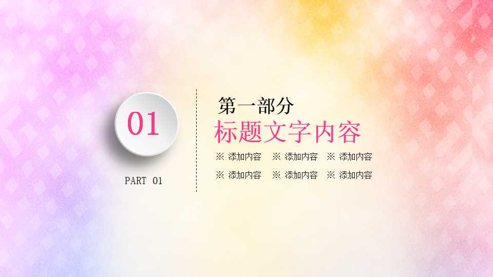 五四青年节ppt模板