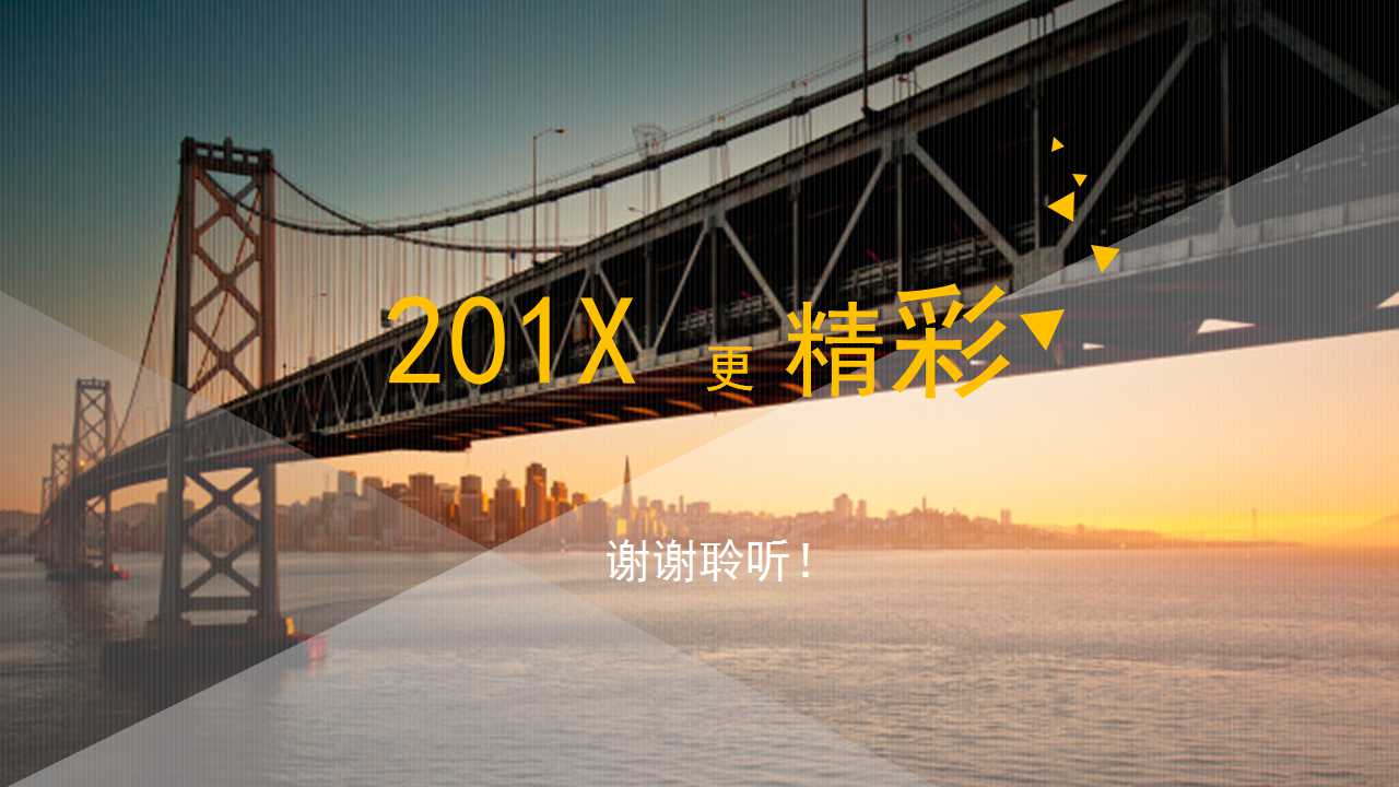 阿里巴巴销售培训PPT课件二