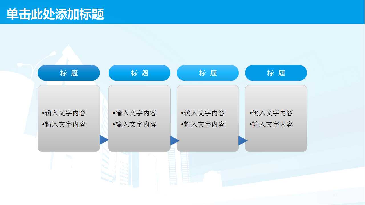 人物背景PPT商务模板