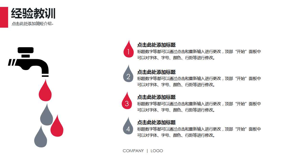5S教程PPT课件