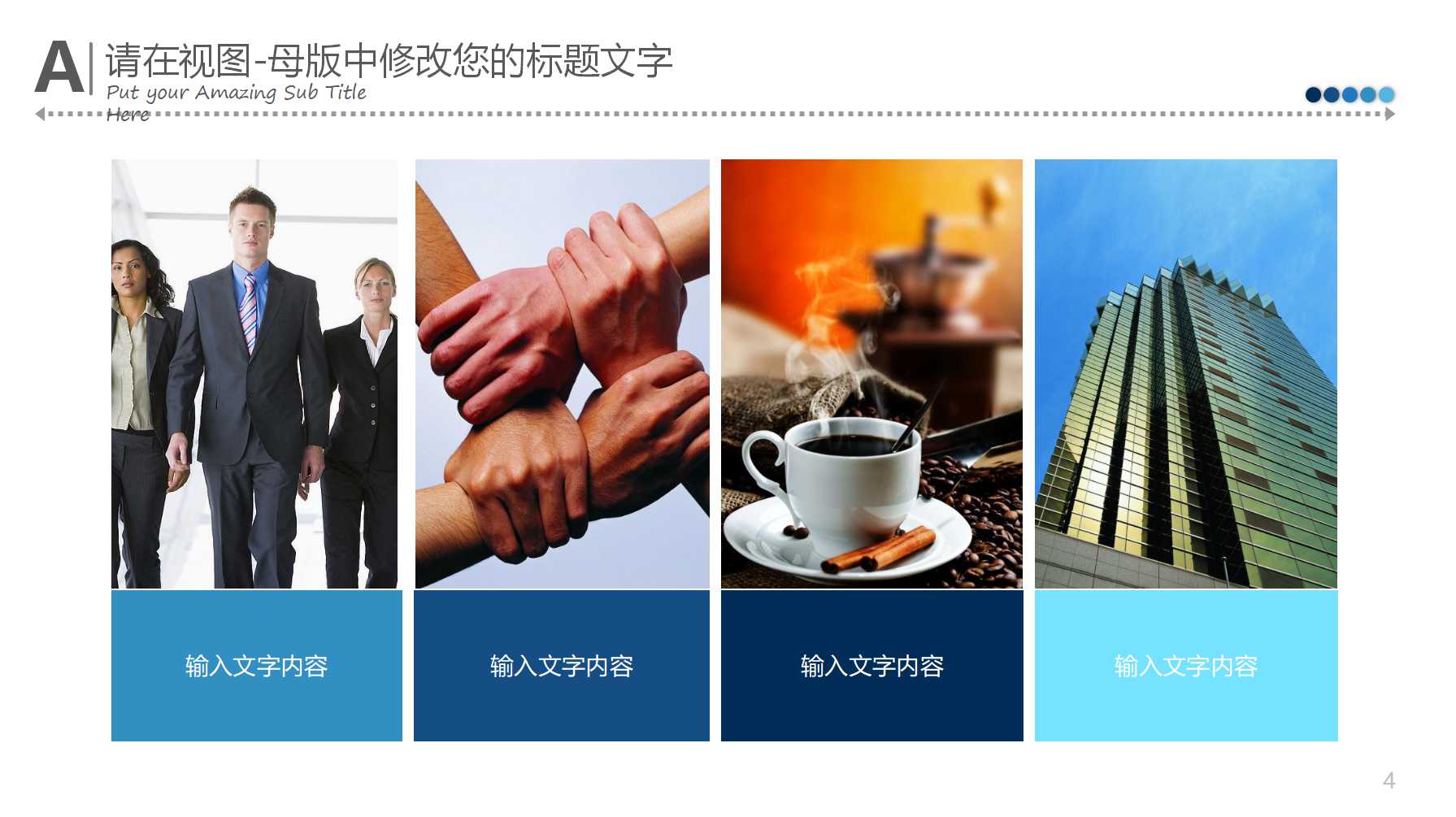 电子芯片背景专用PPT模板下载