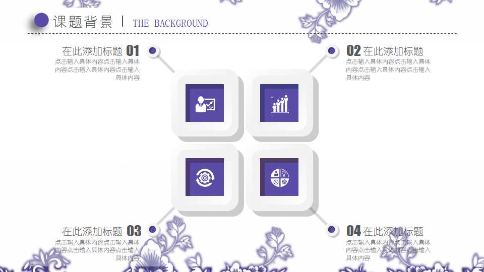 北京大学博士开题报告ppt模板 