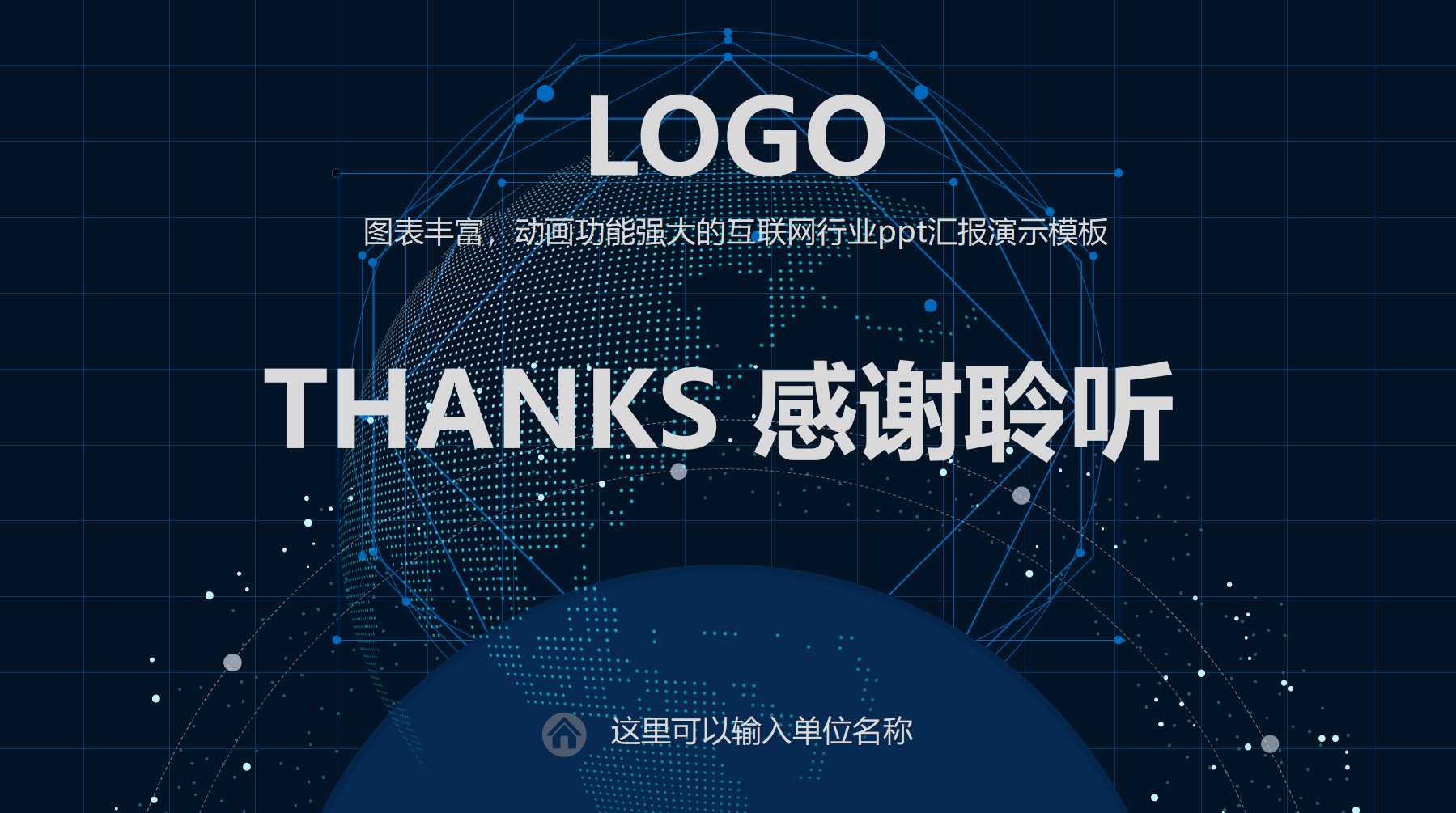 电子政务绩效考评PPT课件二