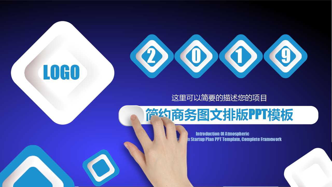 简约商务图文排版PPT模板下载